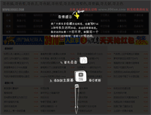 Tablet Screenshot of 621kk.com